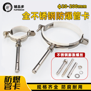 不锈钢管卡燃气热水器排烟管固定卡支架抱箍下水管卡扣75 110 160
