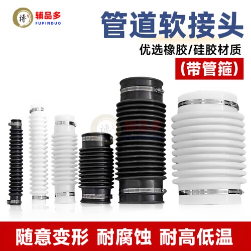 橡胶波纹伸缩管排水软管接头PVC管道软连接75 110 160 200送卡箍
