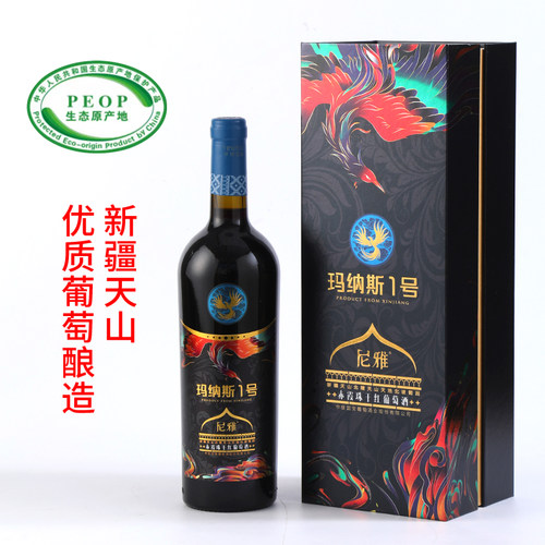 新疆尼雅玛纳斯1号干红葡萄酒
