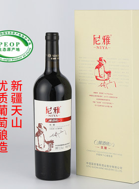 新疆尼雅优酿级赤霞珠干红葡萄酒
