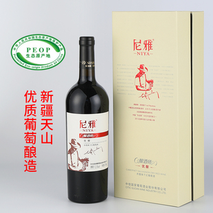 新疆红酒尼雅酿酒师优酿级赤霞珠干红葡萄酒750ml老藤2018网红酒