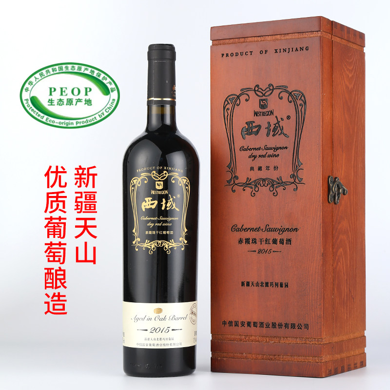 新疆红酒西域沙地1999赤霞珠干红葡萄酒750ml尼雅老藤红酒