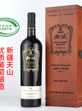 新疆西域沙地19999赤霞珠干红