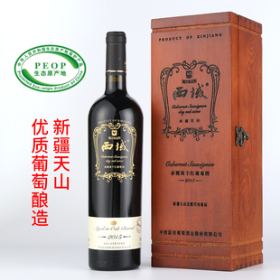 新疆红酒西域沙地2015赤霞珠干红葡萄酒750ml尼雅2017年老藤红酒