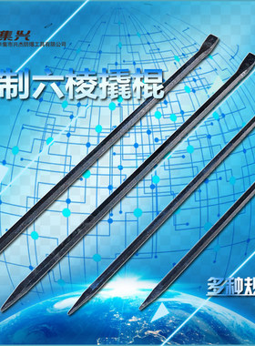 集兴钢制六方撬棍1500mm