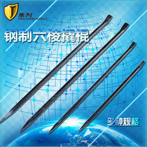 集兴钢制六方撬棍1500mm