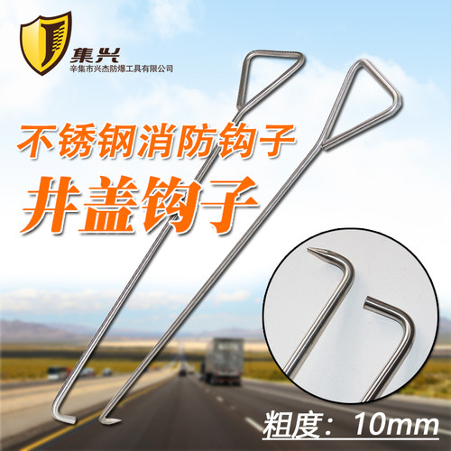 304不锈钢T型卷闸门拉钩10mm