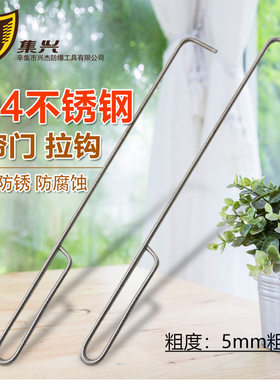 集兴牌不锈钢卷帘门钩子捡垃圾