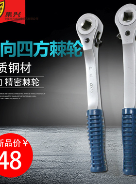 钢制双向四方棘轮扳手 方孔棘轮扳手棘轮扳手棘轮10-18mm新品上架