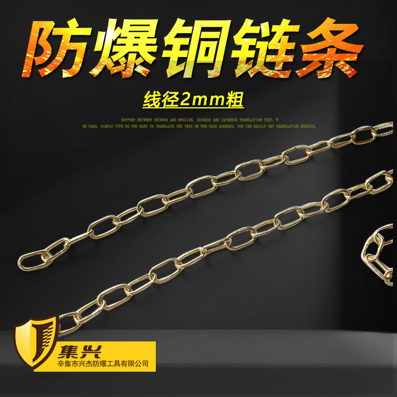 防爆链条直径2mm铜实心铜链条纯黄铜编链环链子链条灯饰DIY餐吊灯