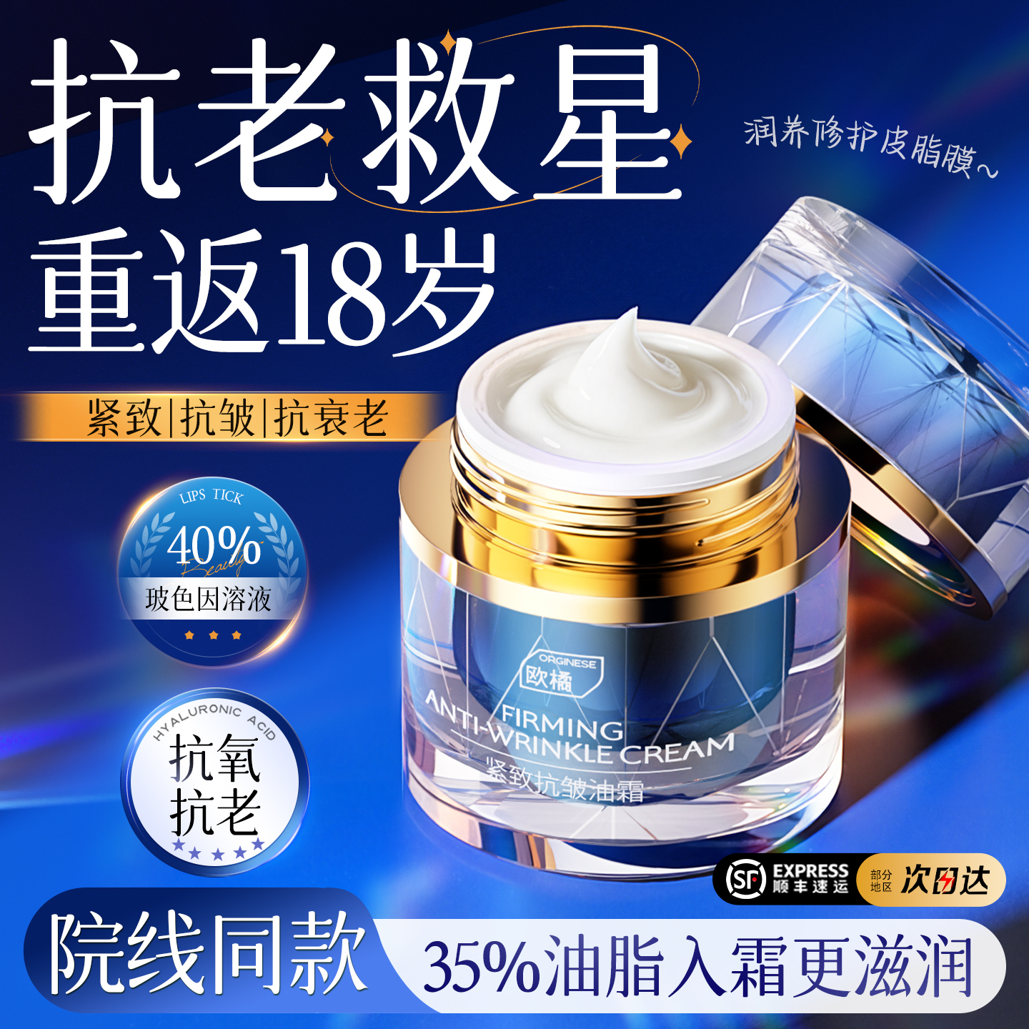 玻色因面霜油霜紧致抗皱抗衰老非美白提亮去黄乳液补水保湿滋润女