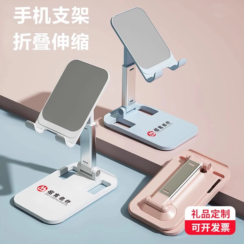 桌面手机支架赠品定制LOGO升降折叠调节印字订做广告刻字活动礼品