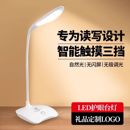 定制LOGO公司活动礼品开业送客户