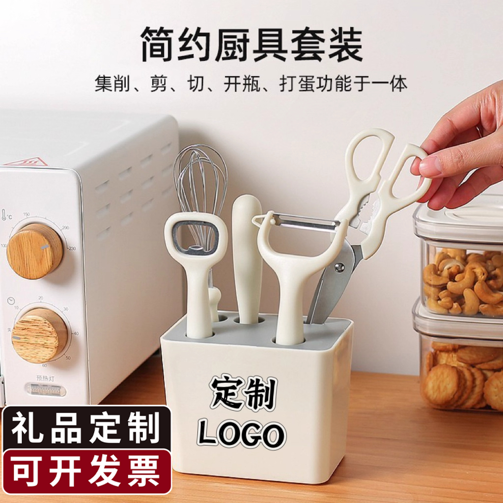 开业伴手礼活动小礼品定制logo宣传赠品随手礼10元左右实用厨具批