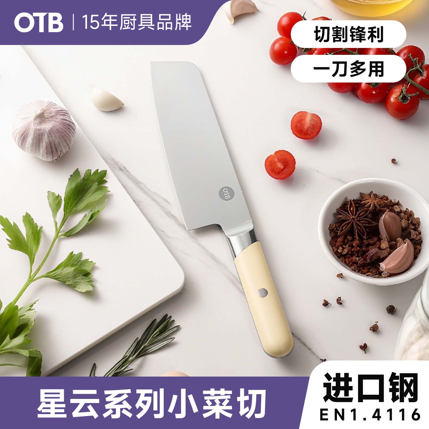 OTB进口不锈钢刀具家用小菜切图片