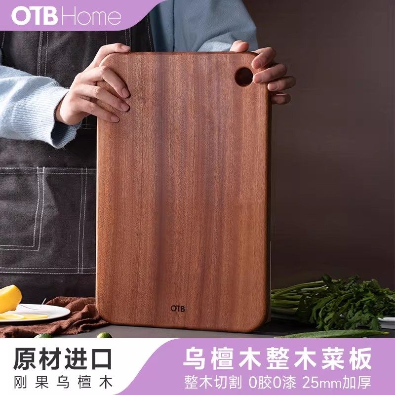 OTB乌檀木菜板家用实木砧板水槽切菜板案板厨房专用面板整木占板