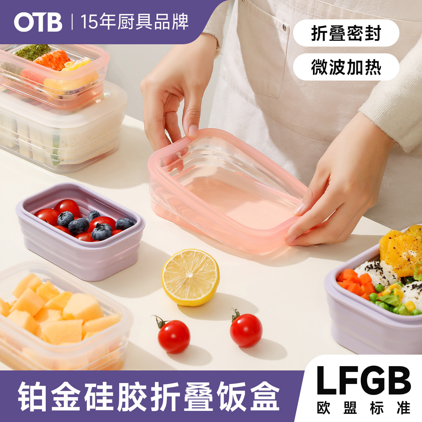 OTB硅胶折叠饭盒可微波加热图片