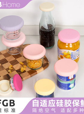 OTB食品级硅胶防尘保鲜盖密封罐头瓶盖单买水杯盖子圆形通用配件