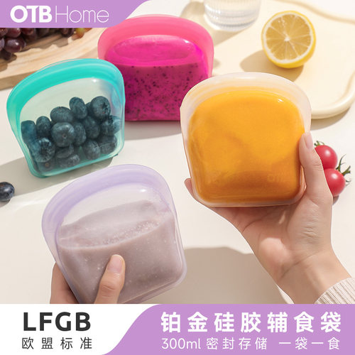 OTB铂金硅胶辅食袋密封保鲜袋