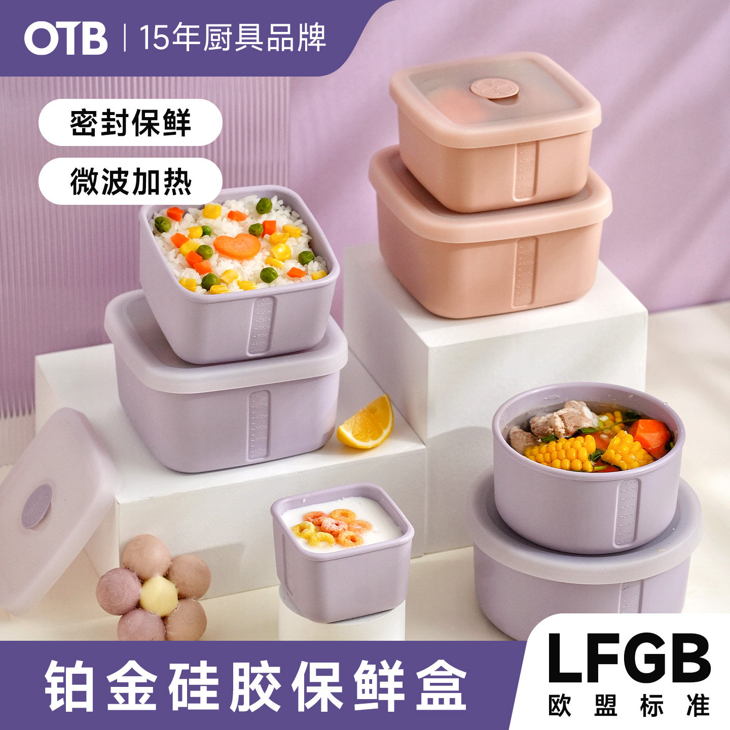 OTB高颜值食品级硅胶饭盒无毒图片