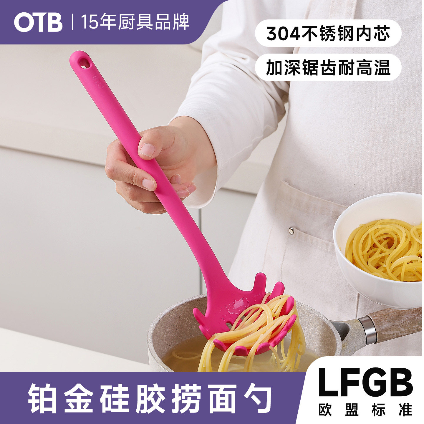OTB铂金硅胶长柄耐高温捞面勺图片