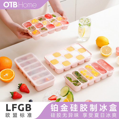 OTB硅胶制冰模具带盖密封辅食盒