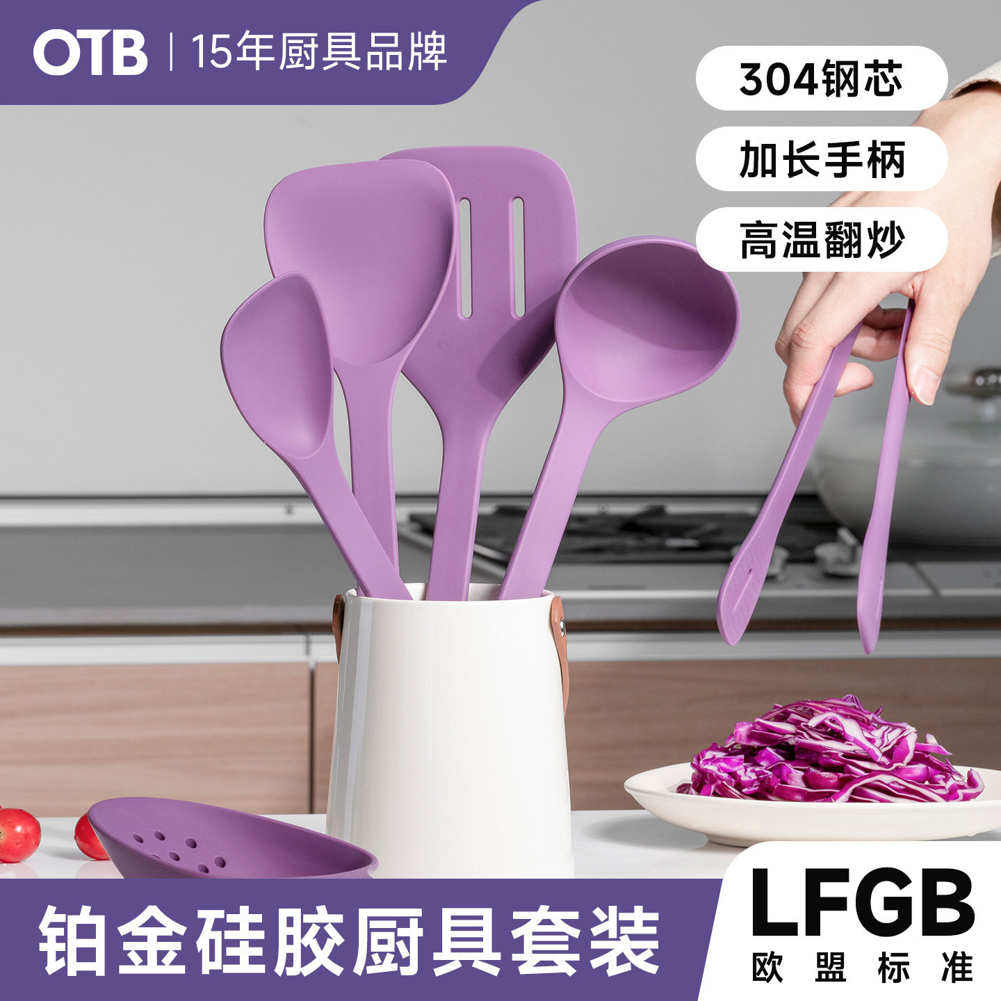 OTB食品级硅胶厨具套装不粘锅图片