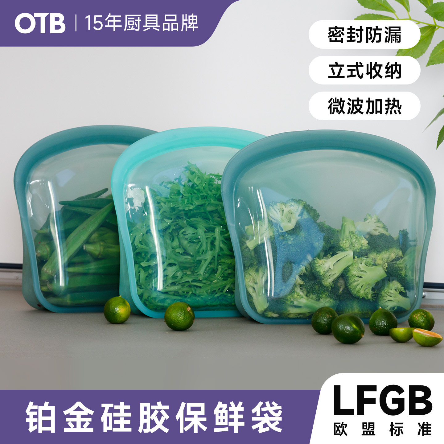 硅胶冷冻蔬菜冰箱保鲜袋图片