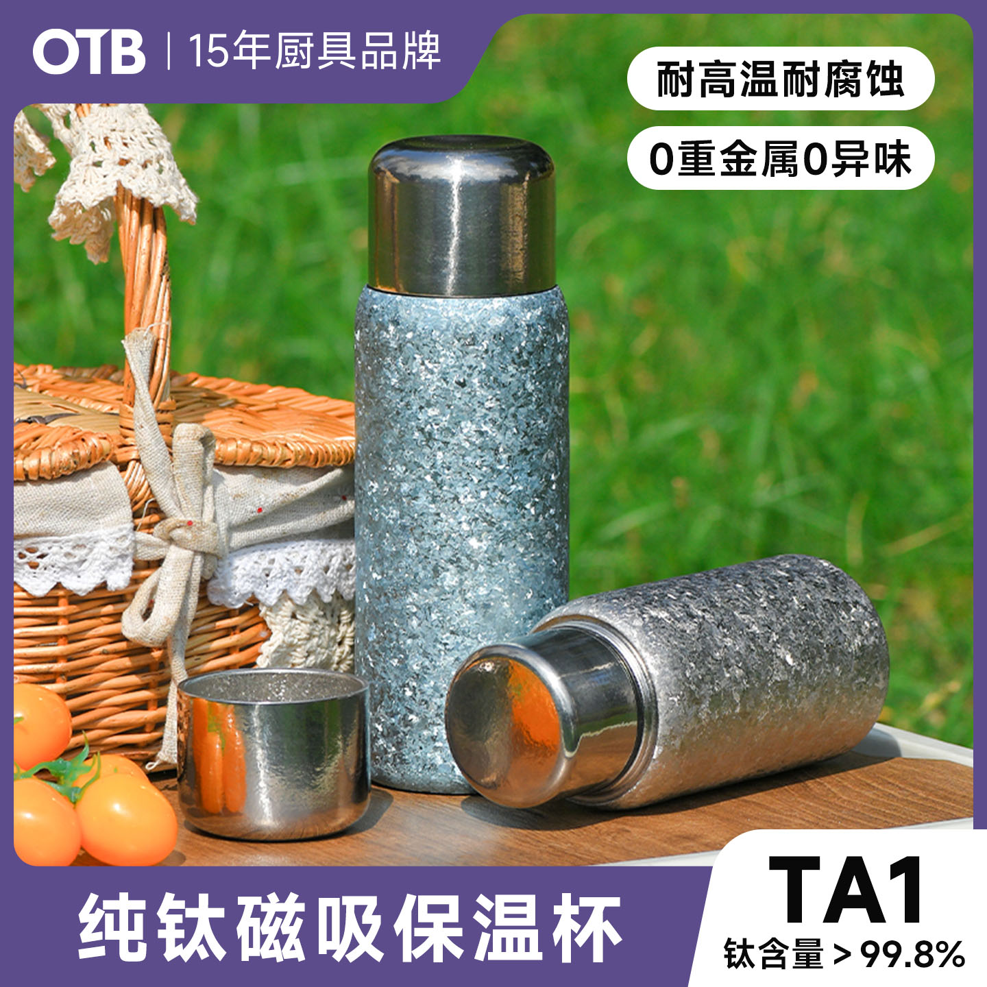 OTBHome纯钛磁吸茶水分离保温杯图片