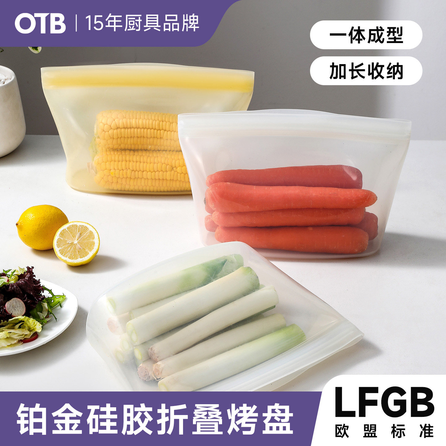 OTB加长密封保鲜袋蔬菜水果装葱香菜储存袋冰箱储物收纳整理袋图片