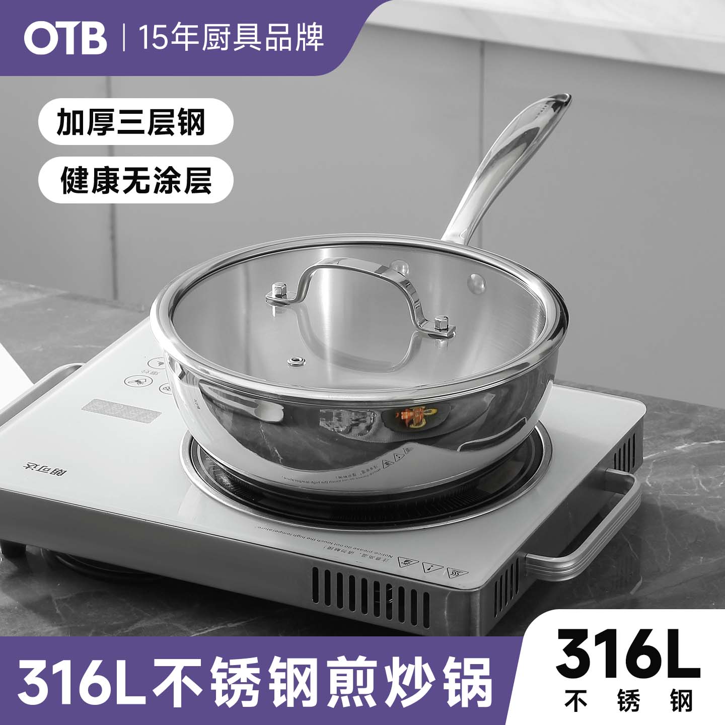 OTB不锈钢316L煎炒锅无涂层平底图片