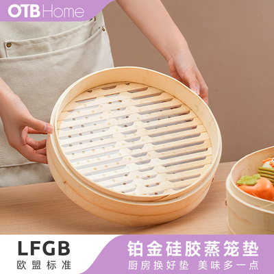 OTB食品级矽胶蒸笼垫家用蒸笼布蒸笼纸不粘蒸锅蒸笼蒸包子蒸馒头