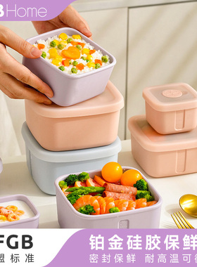 OTB铂金硅胶保鲜盒食品级冰箱专用水果收纳盒微波炉饭盒密封加热