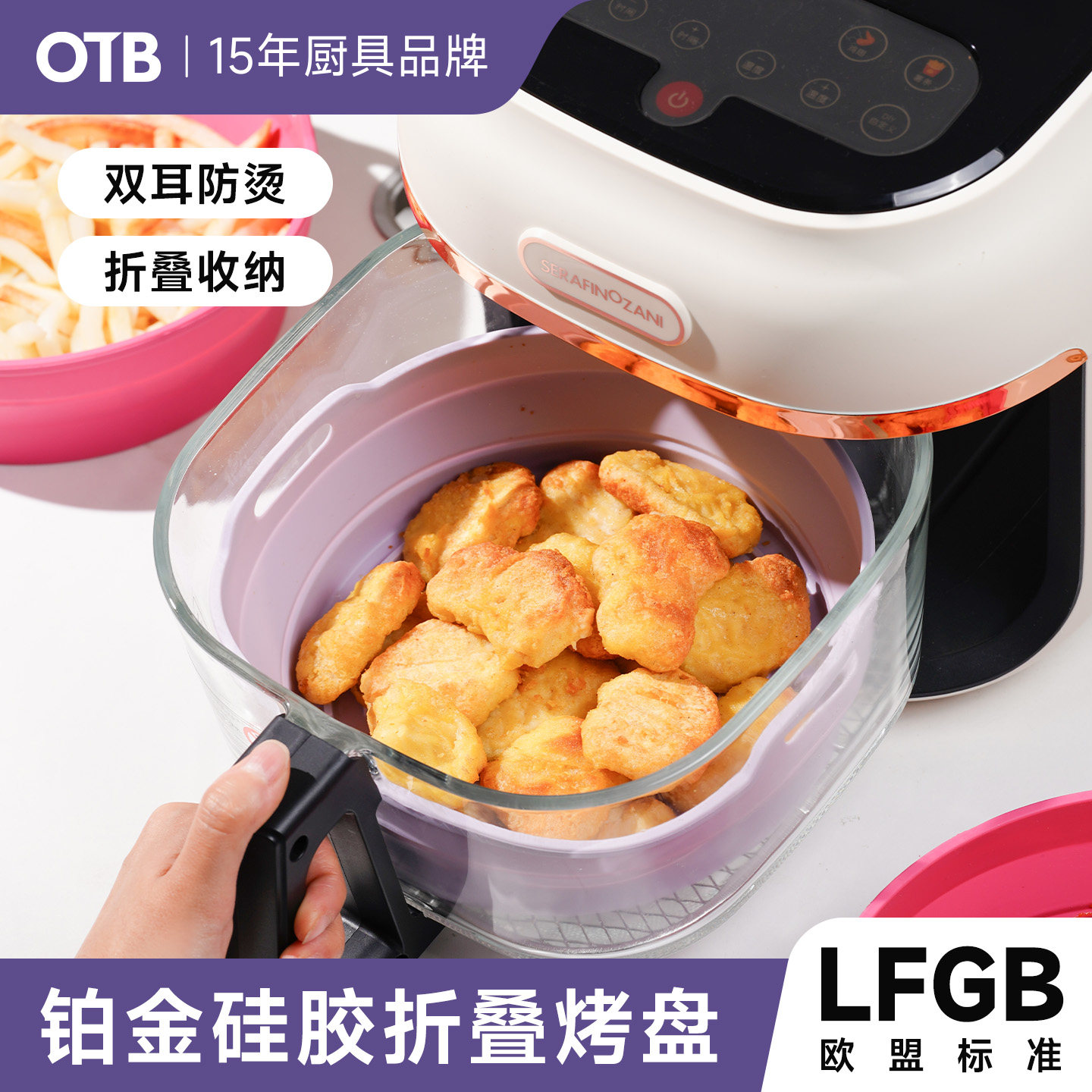 食品级硅胶烤盘空气炸锅专用图片