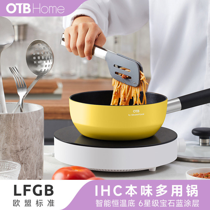 OTB智能恒温不粘小黄锅深煎锅图片