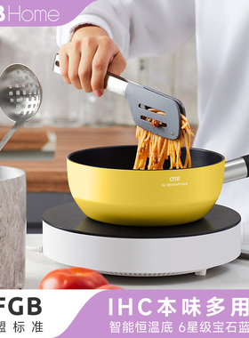 OTB小黄锅家用炒菜不粘锅一人食平底深煎锅宝宝辅食小汤锅一体锅