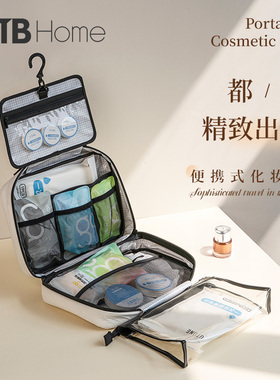 imblu学生宿舍洗漱包男士出差旅行大容量防水便携悬挂化妆包女