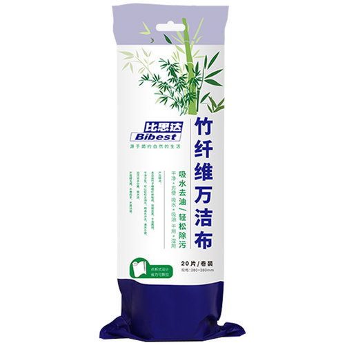 比思达洗碗布万洁布 家用吸水不掉毛厨房去油抹布厨房抹布懒人