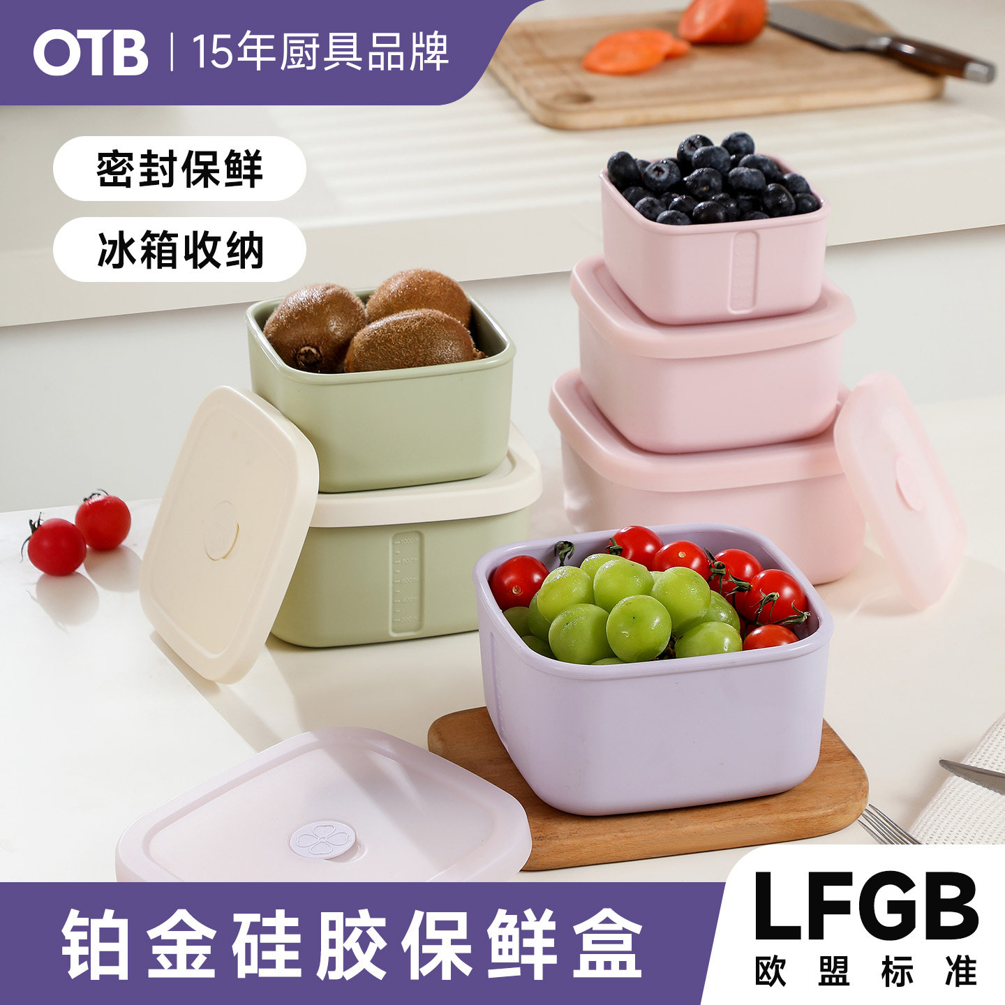OTB硅胶保鲜盒冰箱冷冻专用图片