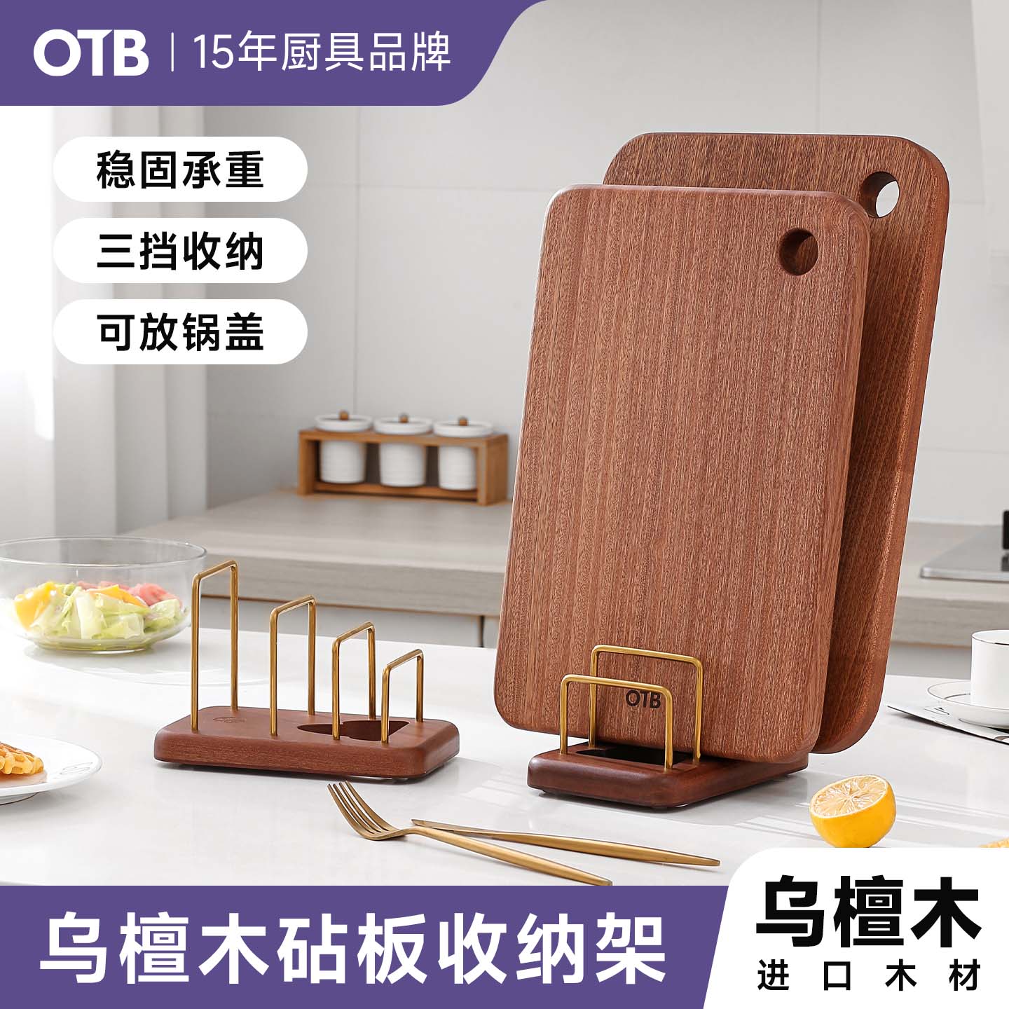 OTB实木菜板放置架立式沥水架厨房台面砧板置物架家用锅盖架案板图片