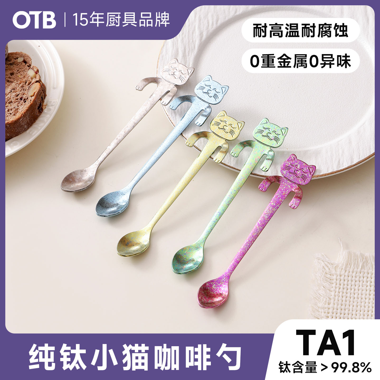 OTB纯钛咖啡勺猫咪造型挂杯勺子图片