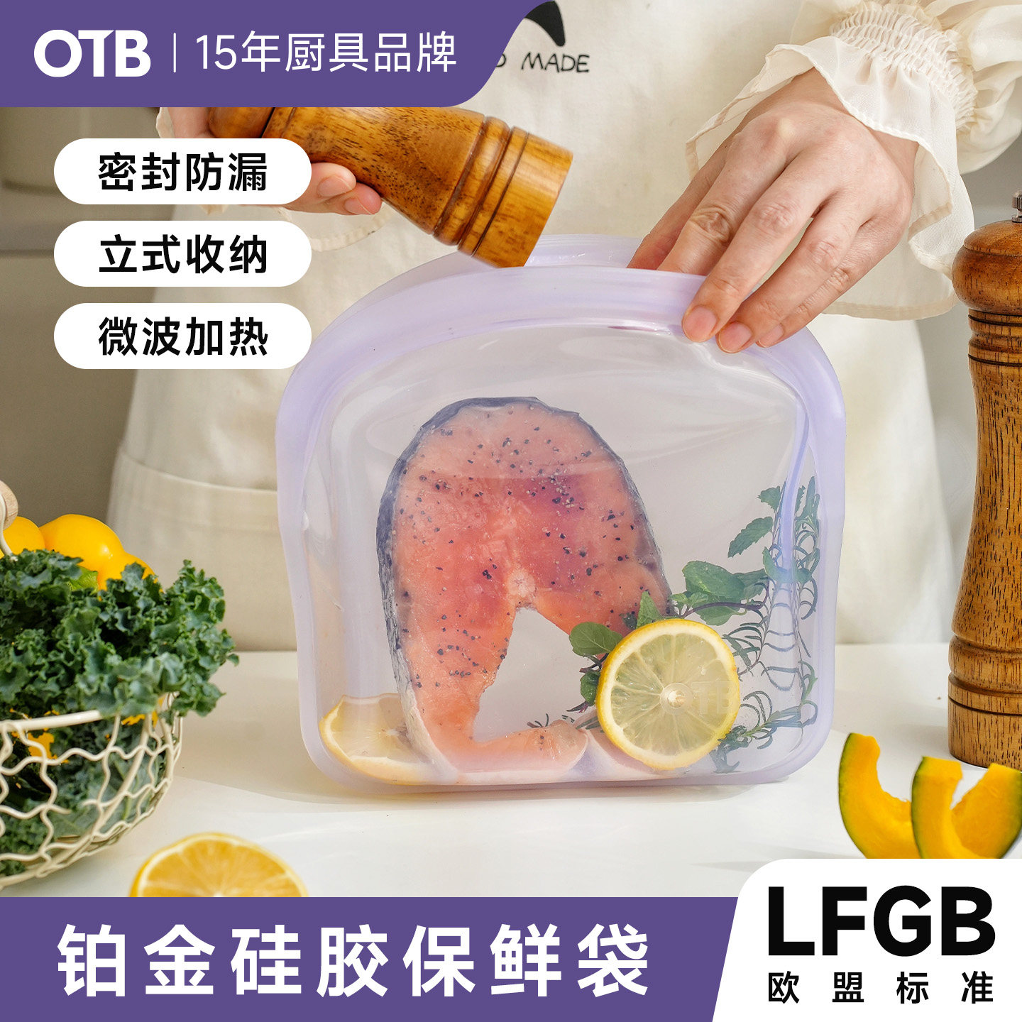 铂金硅胶保鲜袋OTB密封收纳袋图片