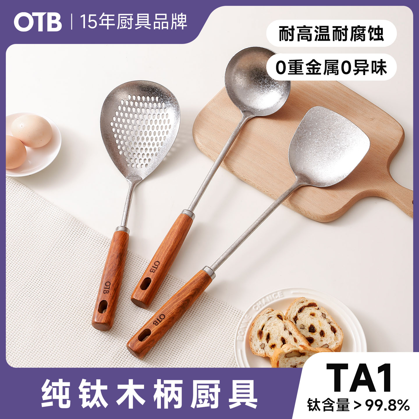 OTB纯钛漏勺木柄捞面勺子图片