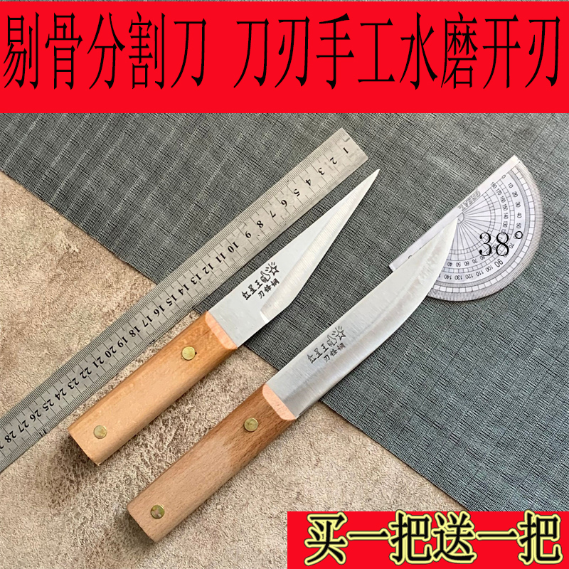 红星拆骨刀剔骨刀商用杀猪羊刀