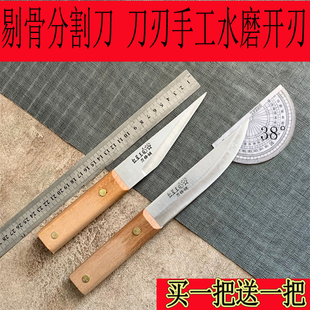红星屠宰专用刀剔骨刀肉联厂专用刀锋利剃骨分割刀宰猪牛羊切肉刀