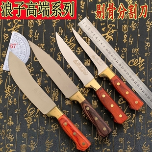 4116钢浪子刀德国剔骨刀屠宰场分割刀熟食刀厨房刀具卖肉刀宰羊刀