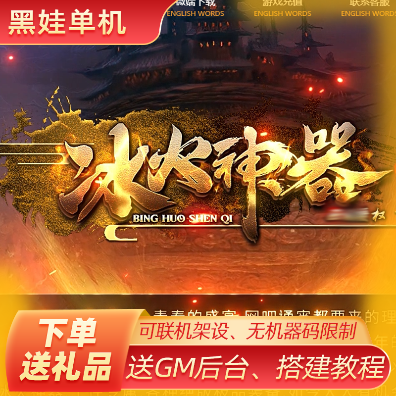 传奇世界单机冰火神器单职业剧情多大陆一键单机pc端全屏拾取