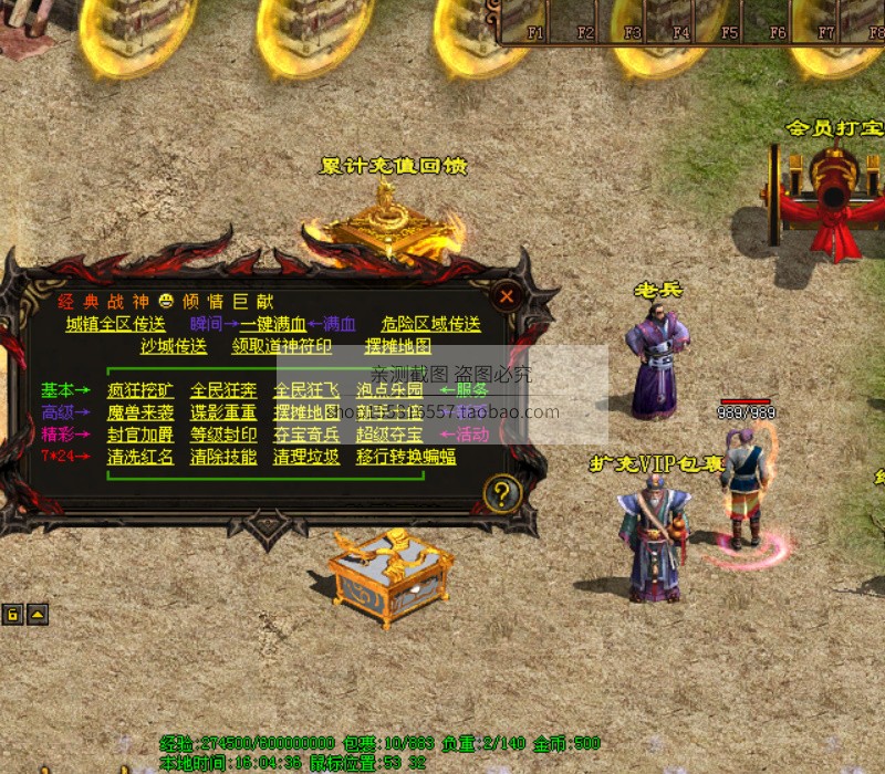 传奇世界战神复古金币版本可外网完整局域网版本164