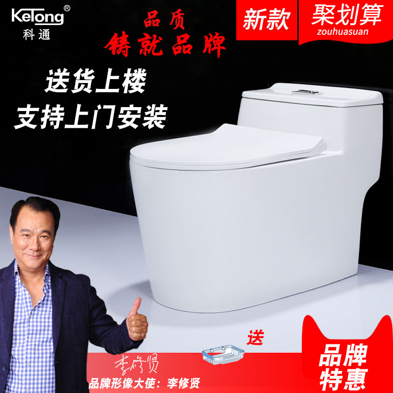 科通抽水马桶家用防臭卫浴坐厕卫生间成人普通喷射虹吸式座坐便器