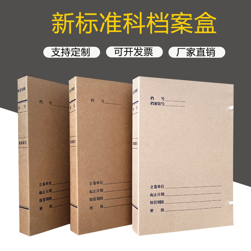 10个装新科技档案盒a4牛皮纸加厚